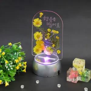 압화꽃 무드등 만들기 세트