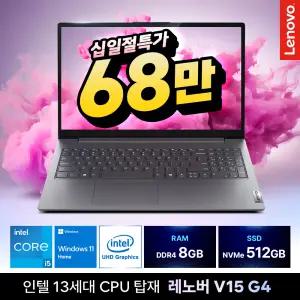 레노버 V15 G4 인텔 13세대 i5 13420H 8GB 512GB Win11 홈