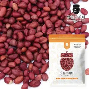 맛을 그리다 껍질 얇은 레드땅콩 생땅콩 1kg (페루산) / 25년 햇땅콩 껍질째먹는 A급 견과류