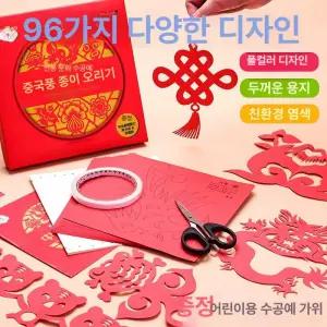 Haeif 중국 전지 공예 우리한지 서예 60장 서예