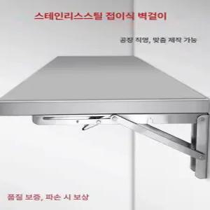 스텐 벽 선반 정리대 스테인레스 업소용 스테인리스