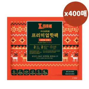 아이따뜻해 핫팩 손난로 일회용 군용 군대 중형 400매