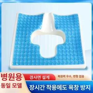 에어매트 메모리폼젤 욕창방지패 어르신 라텍스 간병 시트 와상 자세변환용구 욕창방지매트 젤쿠