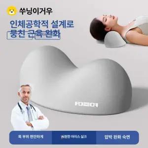 사비오코 메모리셀베개 목편한 시원한 베개 침대 숙면