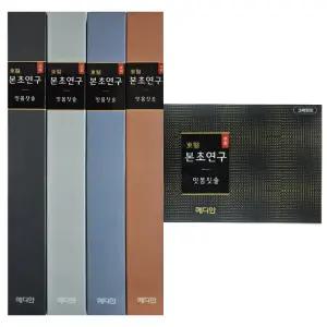 동의본초연구 잇몸 칫솔 4개입 2개세트/N