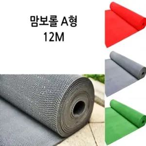 수영장매트 A형 12M 웨이브 현관 바닥 미끄럼방지 (WF4A842)