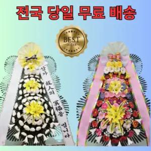 [전국꽃배달] 장례식장 근조화환 근조3단 웨딩홀 개업집 축하3단화환