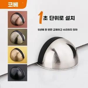 유리문 무타공 스토퍼 현관 말발굽 현관문말발굽 자석