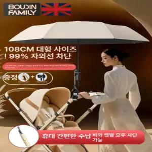 겨울 방한 커버 보온 유모차 특수 파라솔 대형 우산 어린이용 세발자전거 자외선 차단 창고 로마의