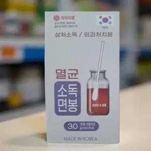 포비돈 스틱 스왑 일회용 알콜 멸균 면봉 가정용 구급함 창상 30개입