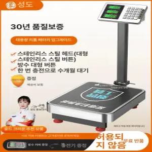 전자저울 100kg 상업용 수산물 계량기 고정밀 저울 채소 농업