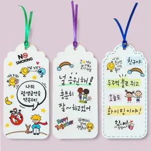 아트롤링 투명스티커 책갈피(흡연예방 학교폭력예방 택1) 1100557