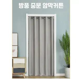 방풍 중문 암막커튼 보온 외풍 차단 중문 curtain