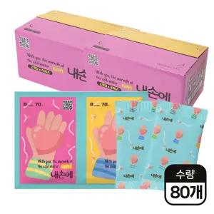 [내손에] 미니 핫팩 25g 40개입 2박스 (80개입)