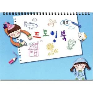 세종 드로잉 중급/미술/놀이/컬러링/북/색칠/공부/그림/그리기/드로잉/책/컬러/노트/아트북/유아