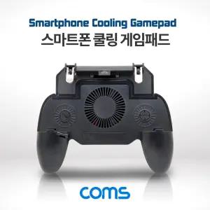 Coms 스마트폰 쿨링 게임패드. 그립. 충전식. 휴대용. 쿨러. 게이밍스위치. 리거. 블랙도구 핸드 컨로러 조