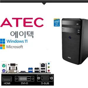 브랜드컴퓨터 에이텍 인텔 i5-8500 데스크탑 Nvme M2 장착 컴퓨터본체 윈도우11 DDR4