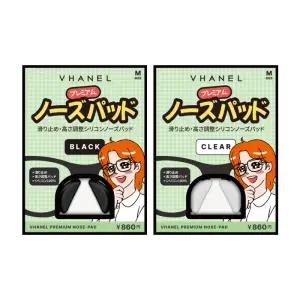 바넬 프리미엄 노즈패드 블랙 투명 실리콘 안경 흘러내림 방지 코받침 1개