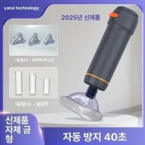 더패스터 기도폐쇄응급키트 하임리히 방지 기도 키트 응급 질식