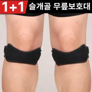슬개골 무릎보호대/여름 등산 헬스 러닝 군대 축구 마라톤 런닝 스포츠 무릎관절보호대 아대 밴드 슬개골 슬개건