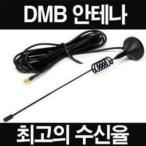 외장형 dmb 안테나/돼지꼬리/네비게이션/실외형 안테나/코원/노바/카온/파인드라이브/IQ/현대유비스/아이나비/팅크웨어/현대폰터스/현대유비스/자동차용품/차량용품/지상파tv