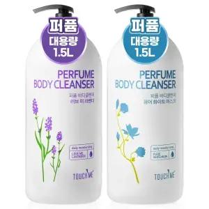 1500ml+1500ml 터치미 대용량 퍼퓸 바디워시 /바디클렌저