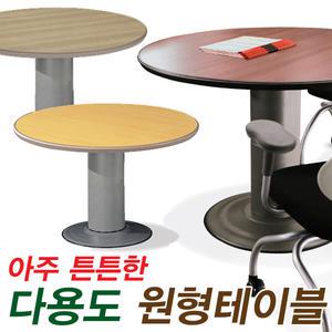OA 원형테이블 회의용 사무용 식탁 티테이블 휴게실