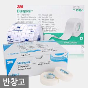 의료용품/반창고/면반창고/종이반창고/밴드/드레싱