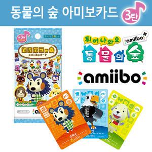 튀어나와요 동물의 숲 아미보카드 3탄 1팩(3장)