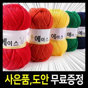 10+1 울에이스 털실/뜨개실/뜨개질/목도리실/가방실/워머/울에이스실/목도리털실/목도리diy
