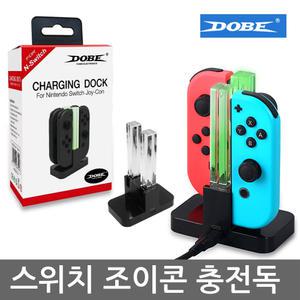 닌텐도 스위치 조이콘 라이트 충전독 / 충전기 스탠드