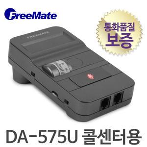 정품 DA-575 콜센터 증폭기/DA575U/헤드셋제외/DAX275IP/DA575/프로575/VoicePro575/M22/H310NC/HW20TM
