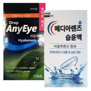 렌즈습윤액 3종 X 5개/드롭액/습윤액/메디아렌즈/드롭애니아이/드림아이