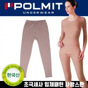 폴밋 여성 초극세사 상의 하의 세트 내복 국산 보온내의 기모속옷