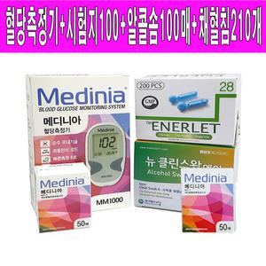 메디니아 혈당측정기 풀세트 측정기+시험지100매+침210개+알콜솜100매/당뇨시험지