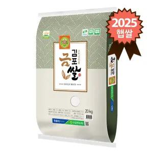 신김포농협 특등급 김포금쌀 추청 20kg