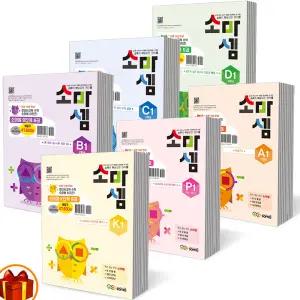 [카드10%+선물] 소마셈 소마도형 세트  K P A B C D단계 유아/초등 수학