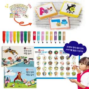 [25% Coupon! 139130] 세이펜+전래30명작30 이야기음원페인팅북+테마별 프리미엄낱말카드(한글/영어/동물)+정품실리콘테이스 풀구성