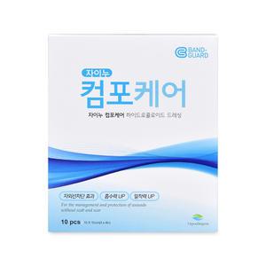 자이누컴포케어 습윤밴드 패드형 10X10cm 10장 상처보호 방수밴드