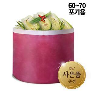 해피락 김치 배추절임 다용도 김장 절임매트 70x45cm 중(60~70포기용)
