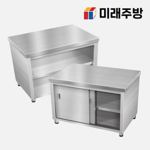 업소용 오픈 캐비넷 작업대 선반 케비넷 배식대  900 1200 1500 1800 모음