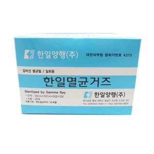 한일멸균거즈 (10cmX10cmX8겹X5장X20개입) 대형X1박스/가아제/멸균거즈