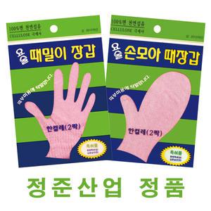 때르메스 정준산업 요술 때밀이 장갑 / 때밀이 타올 / 한방 때비누 / 때수건 요술때장갑