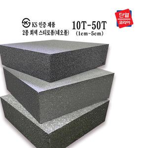 회색 스티로폼/네오폴 압축 벽 보온 단열재 베란다 창문 보온 단열재 400x600 (10T-50T)