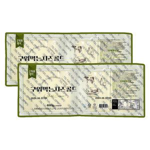 산아몰 구워먹는치즈 식당납품 10년 치즈 400g 2팩 저염 고담백