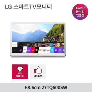 LG 27TQ600SW 68cm 스마트TV모니터/넷플릭스/유튜브/디즈니/캠핑/차박/글램핑tv