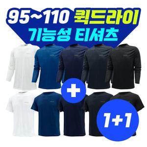 남성 기능성 쿨티셔츠 여름 쿨링 반팔 긴팔 블랙 1 +1