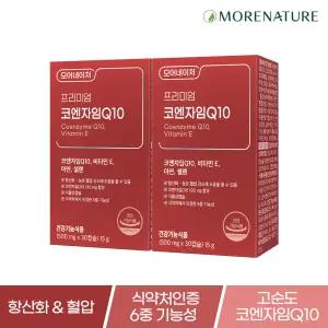 모어네이처 프리미엄 코엔자임 Q10 코큐텐 30정 X 2박스/식물성 캡슐 항산화 coq10