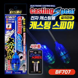 지존 캐스팅볼 BF707 갈치용 캐스팅스피어 던질찌
