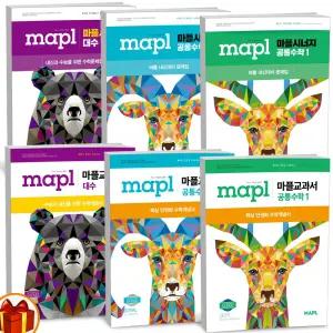 T맴버십 10%+선물) 마플 시너지 교과서 공통수학 1 2 대수 -2022개정